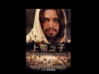 20140525 -獨一的主 