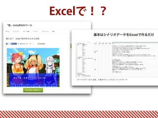 Excelで！？
 