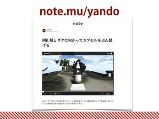 note.mu/yando
 