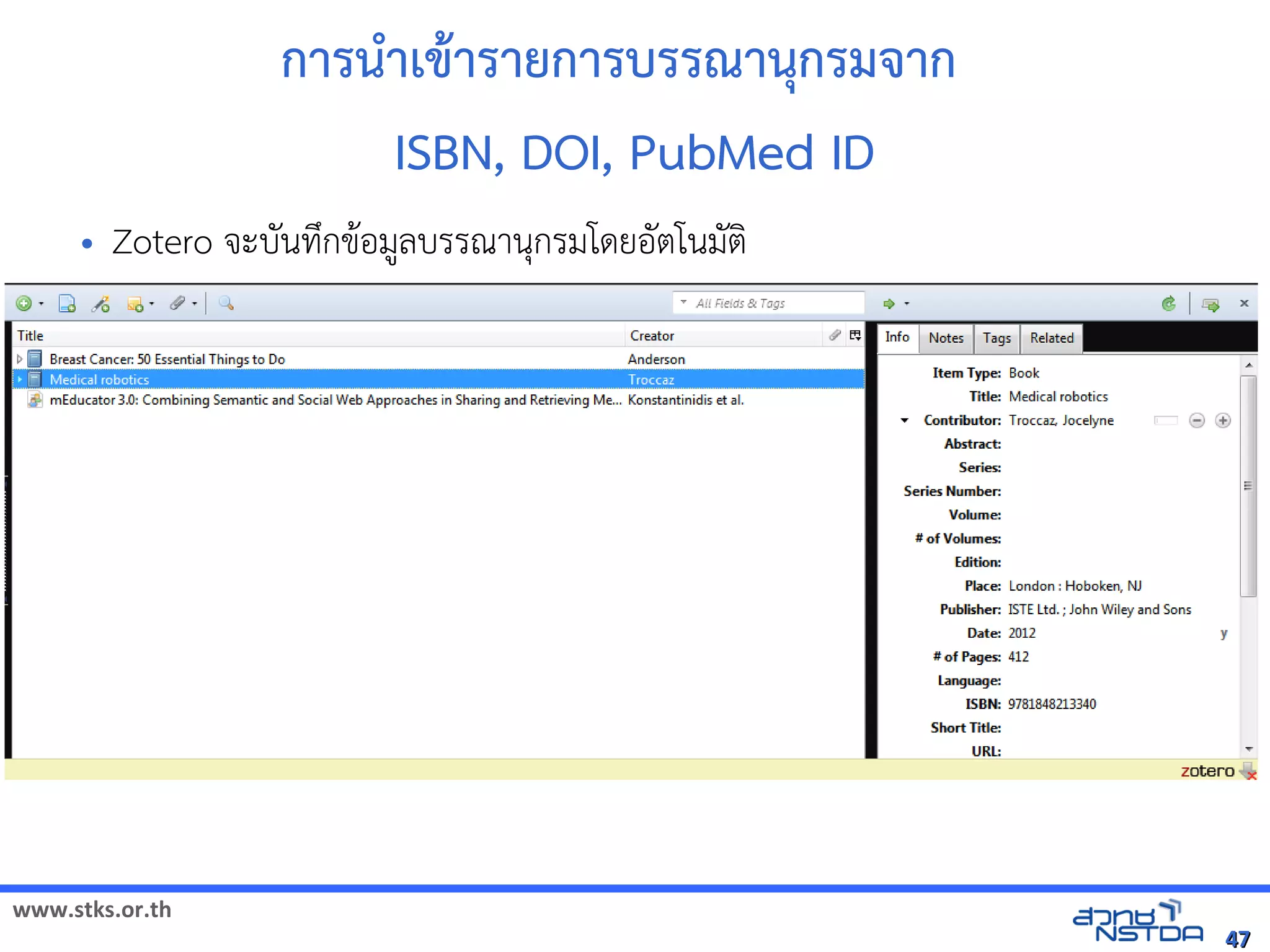www.stks.or.th
4747
การนำาเขาารายการบรรณานุกรมจาก
ISBN, DOI, PubMed ID
• Zotero จะบันทึกขาอ้มูลบรรณานุกรมโดยอ้ัตโนมัตง
 