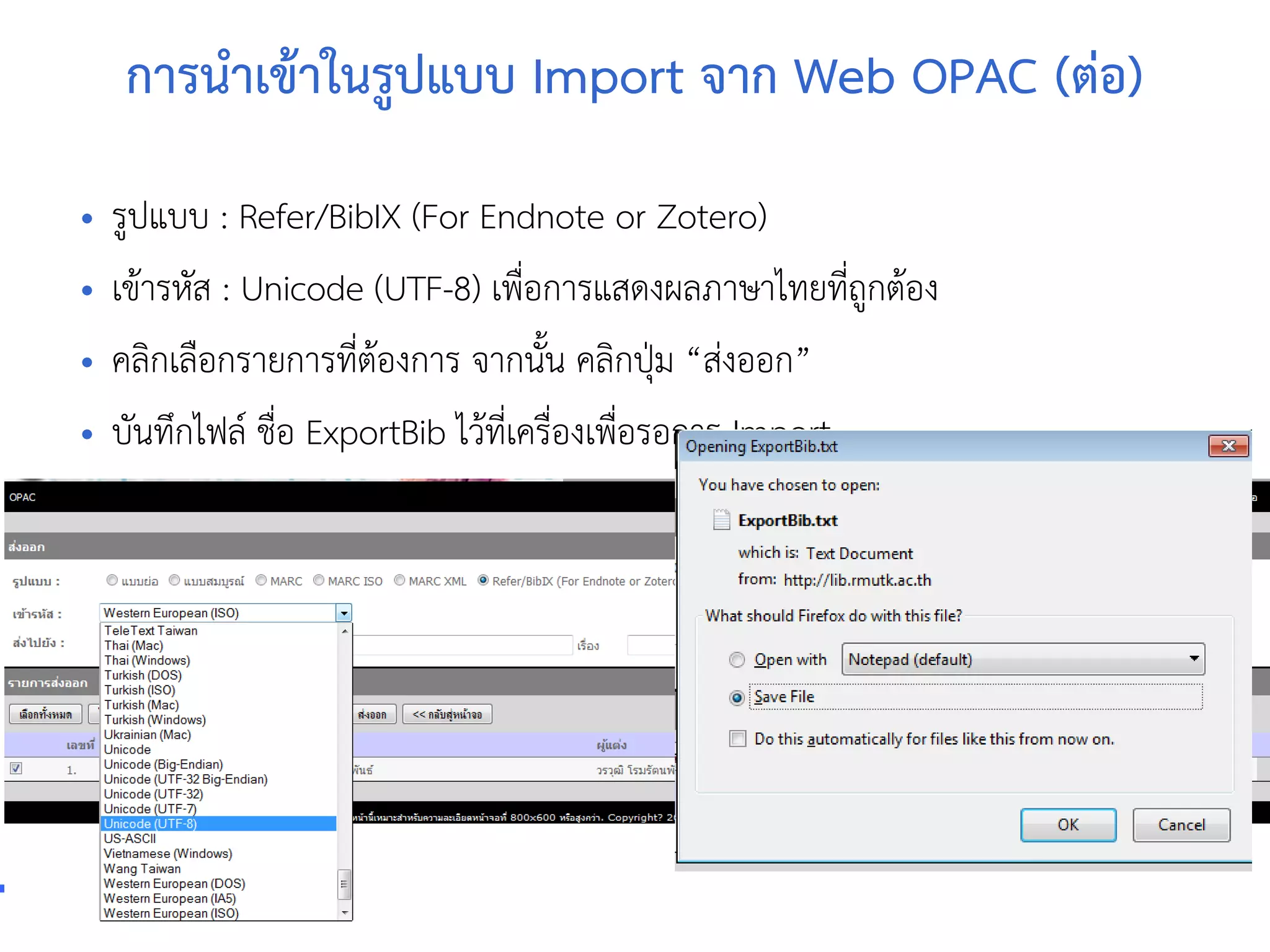 www.stks.or.th
5757
การนำาเขาาในรูปแบบ Import จาก Web OPAC (ต่อ้)
• รูปแบบ : Refer/BibIX (For Endnote or Zotero)
• เขาารหัส : Unicode (UTF-8) เพื่อ้การแสดงผลภาษาไทยที่ถูกตาอ้ง
• คลงกเลือ้กรายการที่ตาอ้งการ จากนังน คลงกปุ่ม “ส่งอ้อ้ก”
• บันทึกไฟล ชื่อ้ ExportBib ไวาที่เครื่อ้งเพื่อ้รอ้การ Import
 