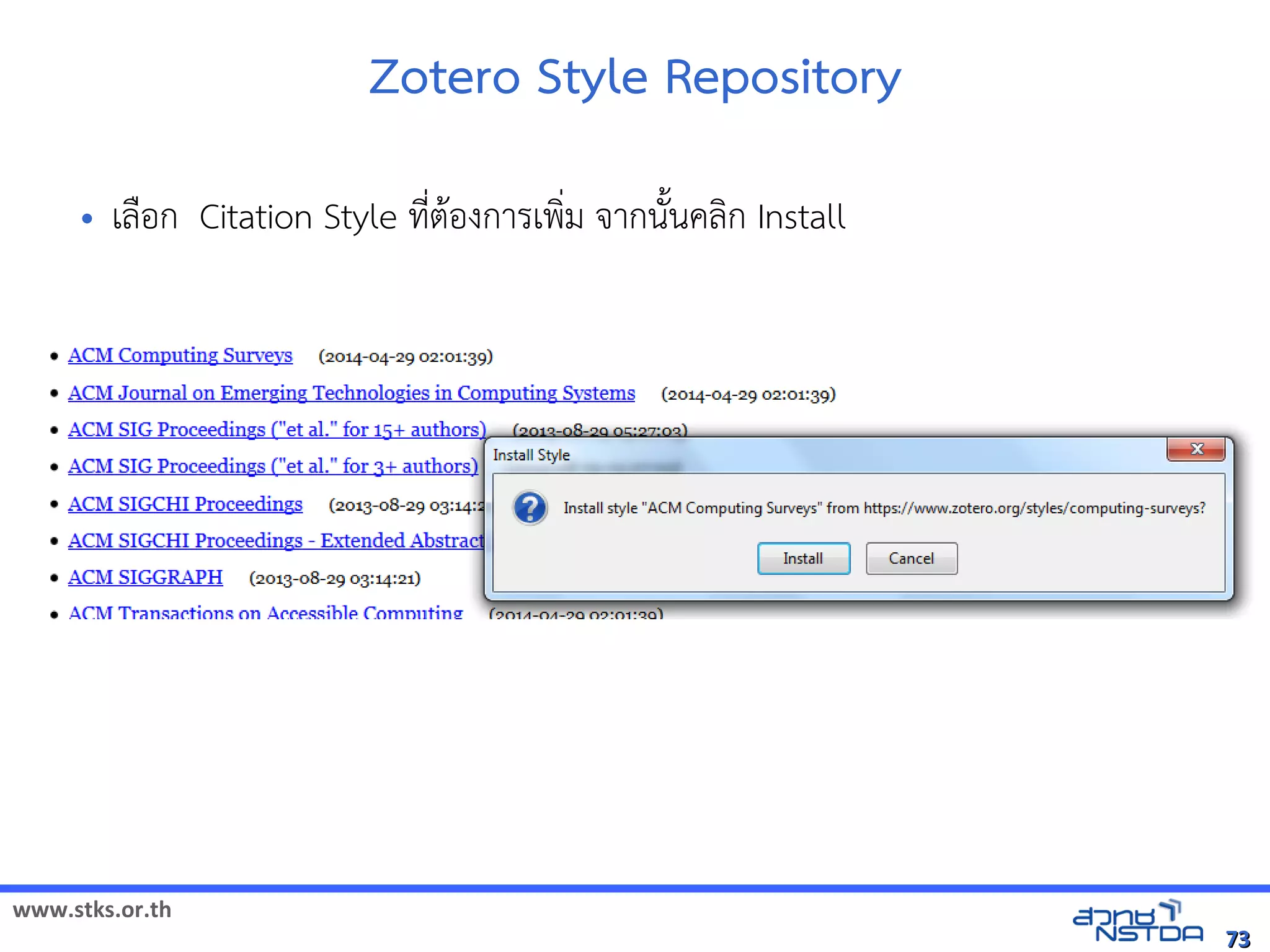 www.stks.or.th
7373
Zotero Style Repository
• เลือ้ก Citation Style ที่ตาอ้งการเพง่ม จากนังนคลงก Install
 