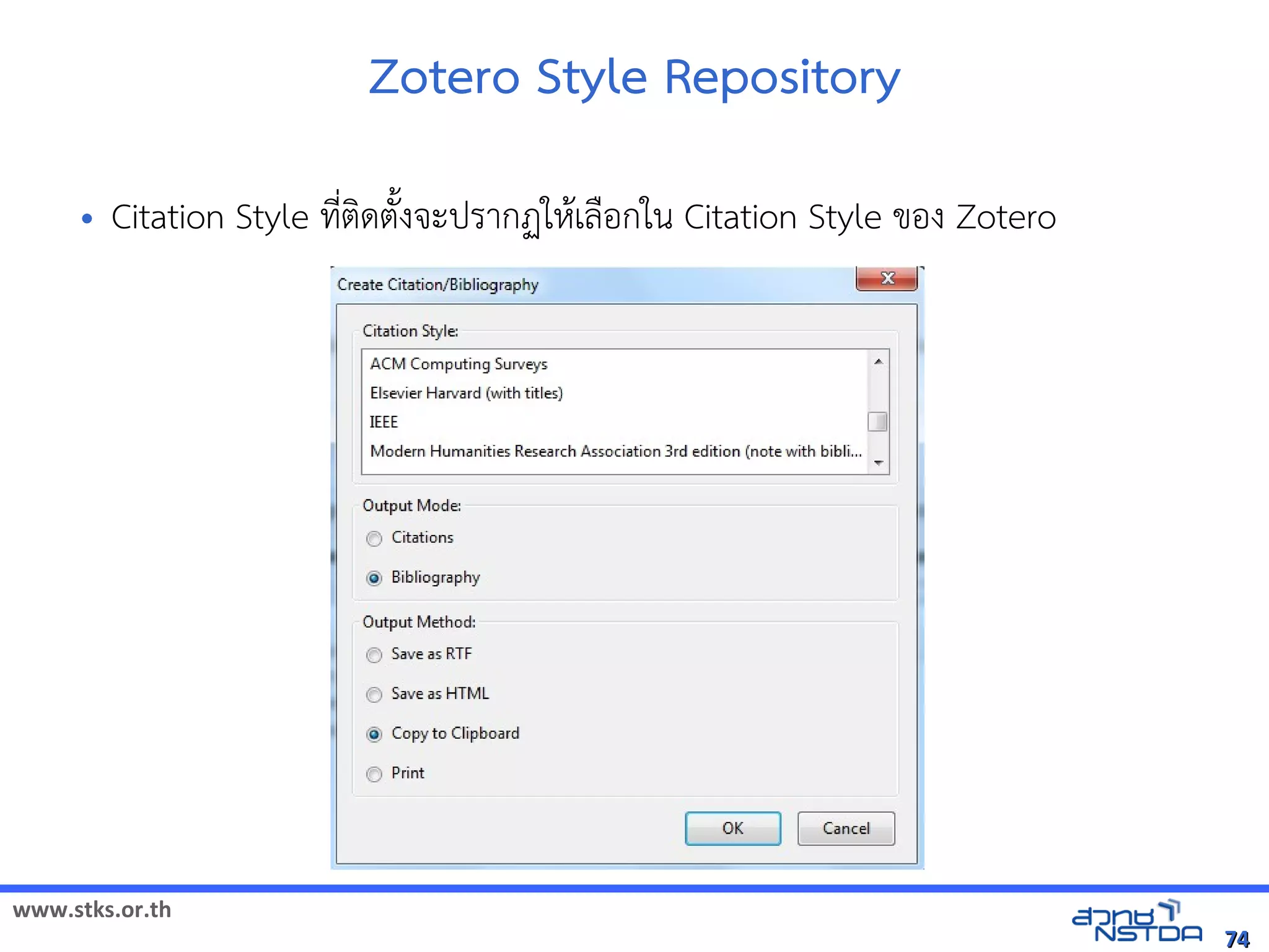 www.stks.or.th
7474
Zotero Style Repository
• Citation Style ที่ตงดตังงจะปรากฏใหาเลือ้กใน Citation Style ขอ้ง Zotero
 