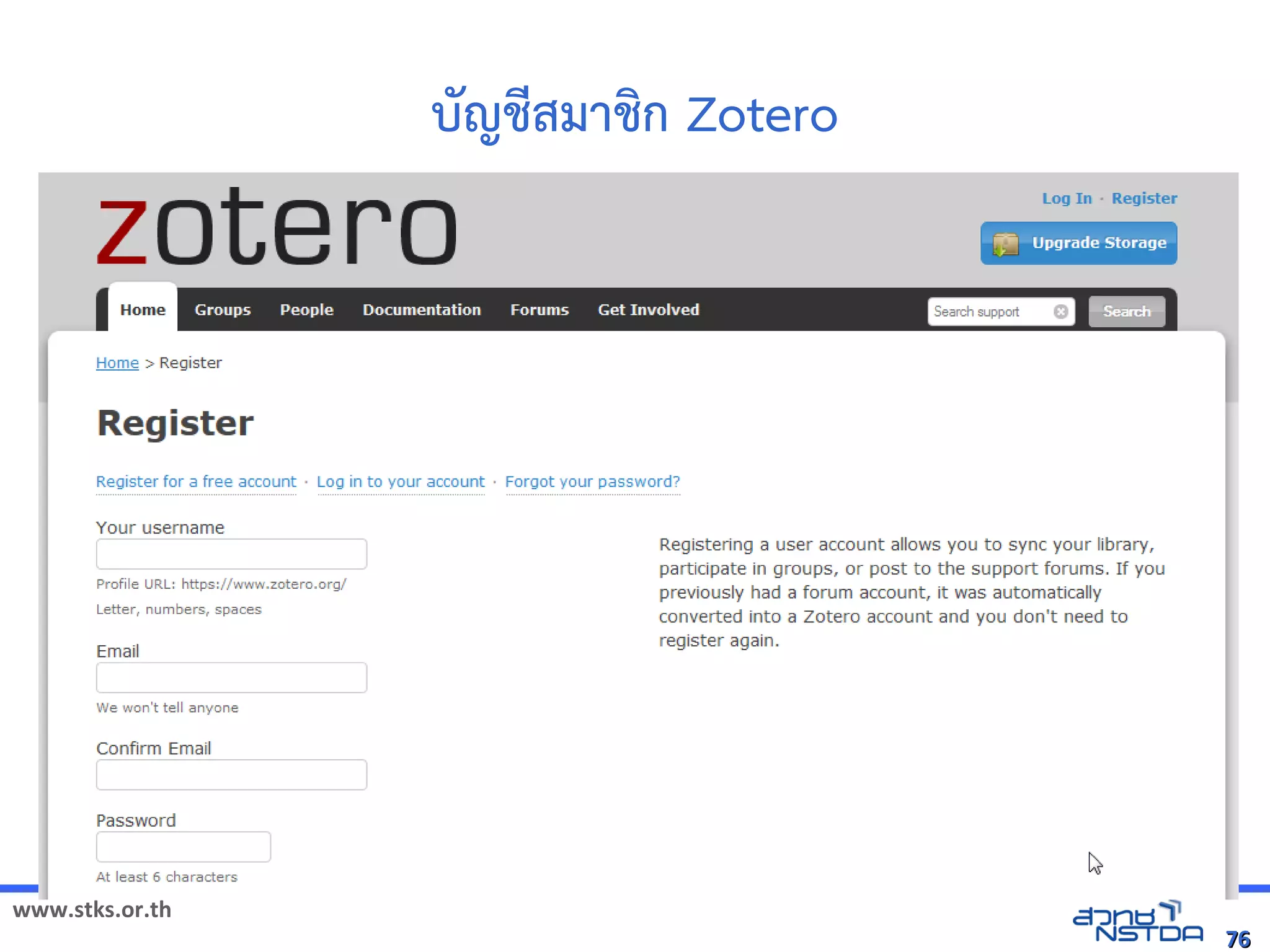 www.stks.or.th
7676
บัญชีสมาชงก Zotero
 