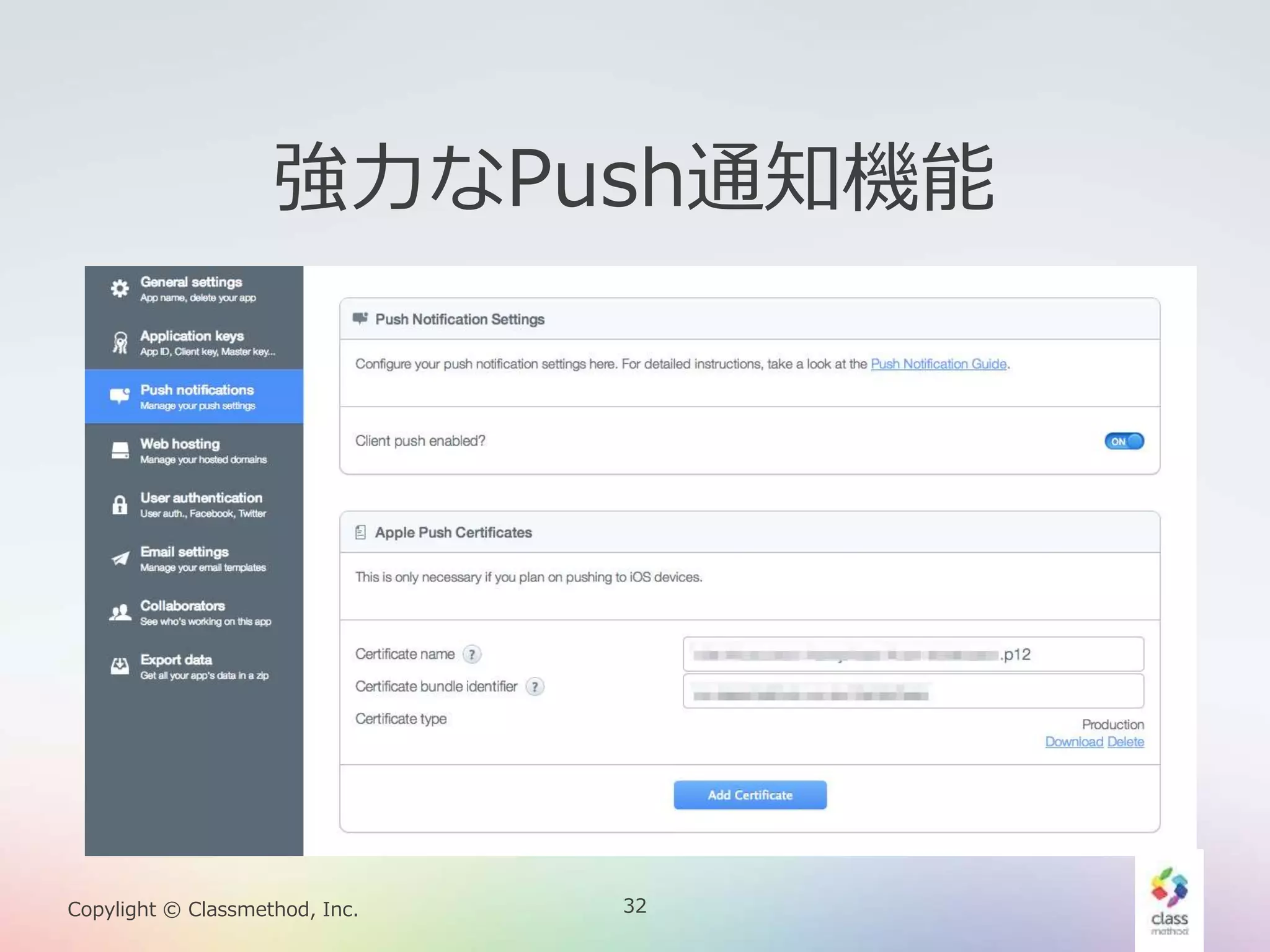32Copylight © Classmethod, Inc.
強力なPush通知機能
 