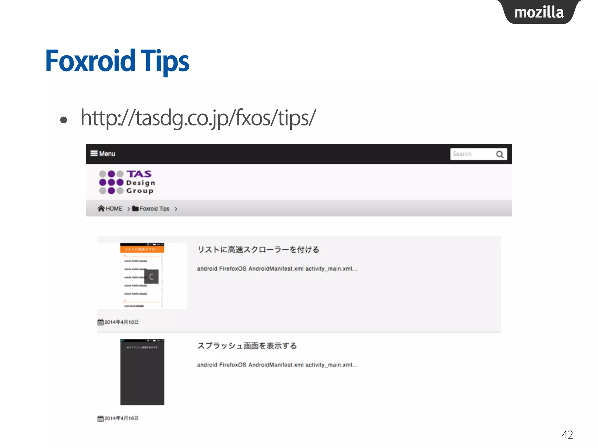 FoxroidTips
• http://tasdg.co.jp/fxos/tips/
42
 