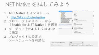 http://aka.ms/dotnetnative
 