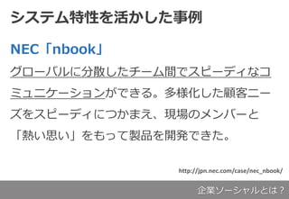 ƥԤ
NECnbook
`Х˷ɢ`gǥԩ`ǥʥ
ߥ˥`󤬤Ǥ롣ͥ˩`
򥹥ԩ`ǥˤĤޤFΥЩ`
ᤤ˼äuƷ_kǤ
http://jpn.nec.com/case/nec_nbook/
I`Ȥϣ
 