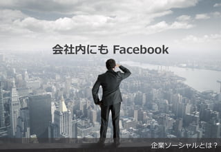 ڤˤ Facebook
I`Ȥϣ
 