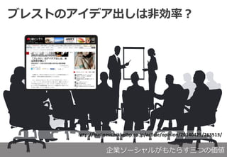 ֥쥹ȤΥǥϷǄʣ
http://business.nikkeibp.co.jp/article/opinion/20140425/263513/
I`뤬⤿餹Ĥ΁
 