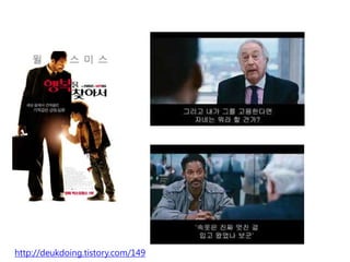 http://deukdoing.tistory.com/149
 