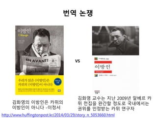 http://www.huffingtonpost.kr/2014/03/29/story_n_5053660.html
VS
?? ??
??? ??? ?? 2009? ??? ?
? ??? ??? ??? ?????
??? ???? ?? ???
???? ???? ???
???? ??? -???
 