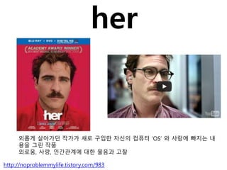 ??? ???? ??? ?? ??? ??? ??? OS ? ??? ??? ?
?? ?? ??
???, ??, ????? ?? ??? ??
her
http://noproblemmylife.tistory.com/983
 