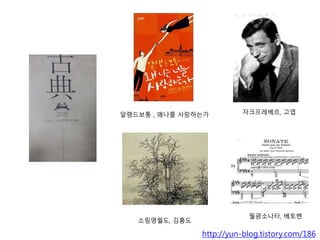 ??????, ??
?????, ???
?????, ???
????? , ??? ?????
http://yun-blog.tistory.com/186
 