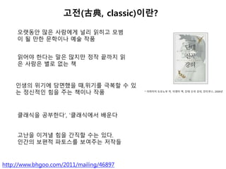 ??(ŵ, classic)???
???? ?? ???? ?? ??? ??
? ? ?? ???? ?? ??
http://www.bhgoo.com/2011/mailing/46897
??? ??? ?? ??? ?? ??? ?
? ??? ?? ?? ?
??? ??? ???? ?,??? ??? ? ?
? ???? ?? ?? ??? ??
???? ????, ????? ???
??? ??? ?? ??? ?? ??.
??? ??? ???? ???? ???
* ???? ???? ?, ??? ?, ?? ?? ??, ????, 2008?
 