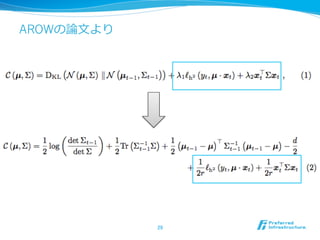 AROWの論論⽂文より
29	
 