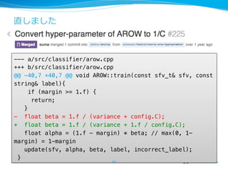 直しました
--- a/src/classifier/arow.cpp"
+++ b/src/classifier/arow.cpp"
@@ -40,7 +40,7 @@ void AROW::train(const sfv_t& sfv, c...