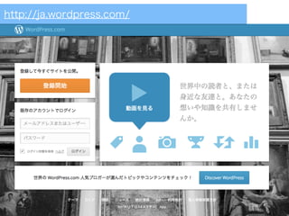 http://ja.wordpress.com/
 