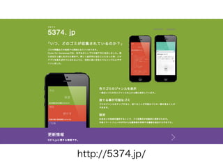 http://5374.jp/
 