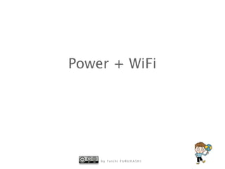 b y Ta i c h i F U R U H A S H I
Power + WiFi
 