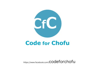 https://www.facebook.com/codeforchofu
Code for Chofu
 