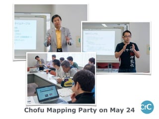 Chofu Mapping Party on May 24
 