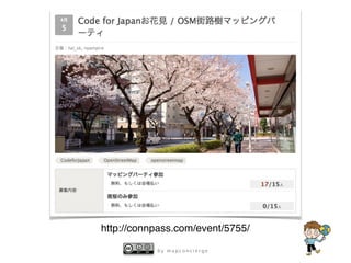 b y m a p c o n c i e r g e
http://connpass.com/event/5755/
 