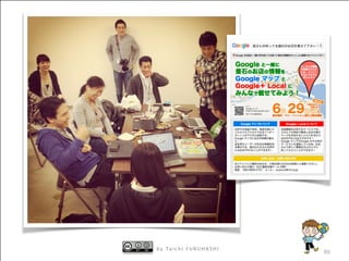 b y Ta i c h i F U R U H A S H Ib y Ta i c h i F U R U H A S H I
86
 