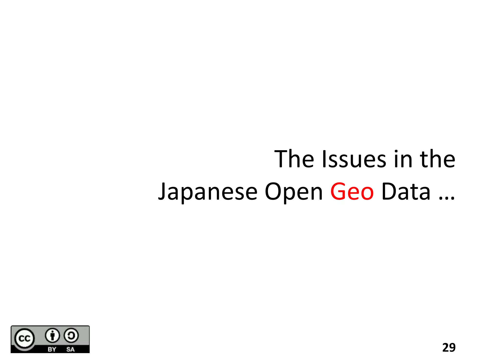 The Issues in the
Japanese Open Geo Data …
29
 