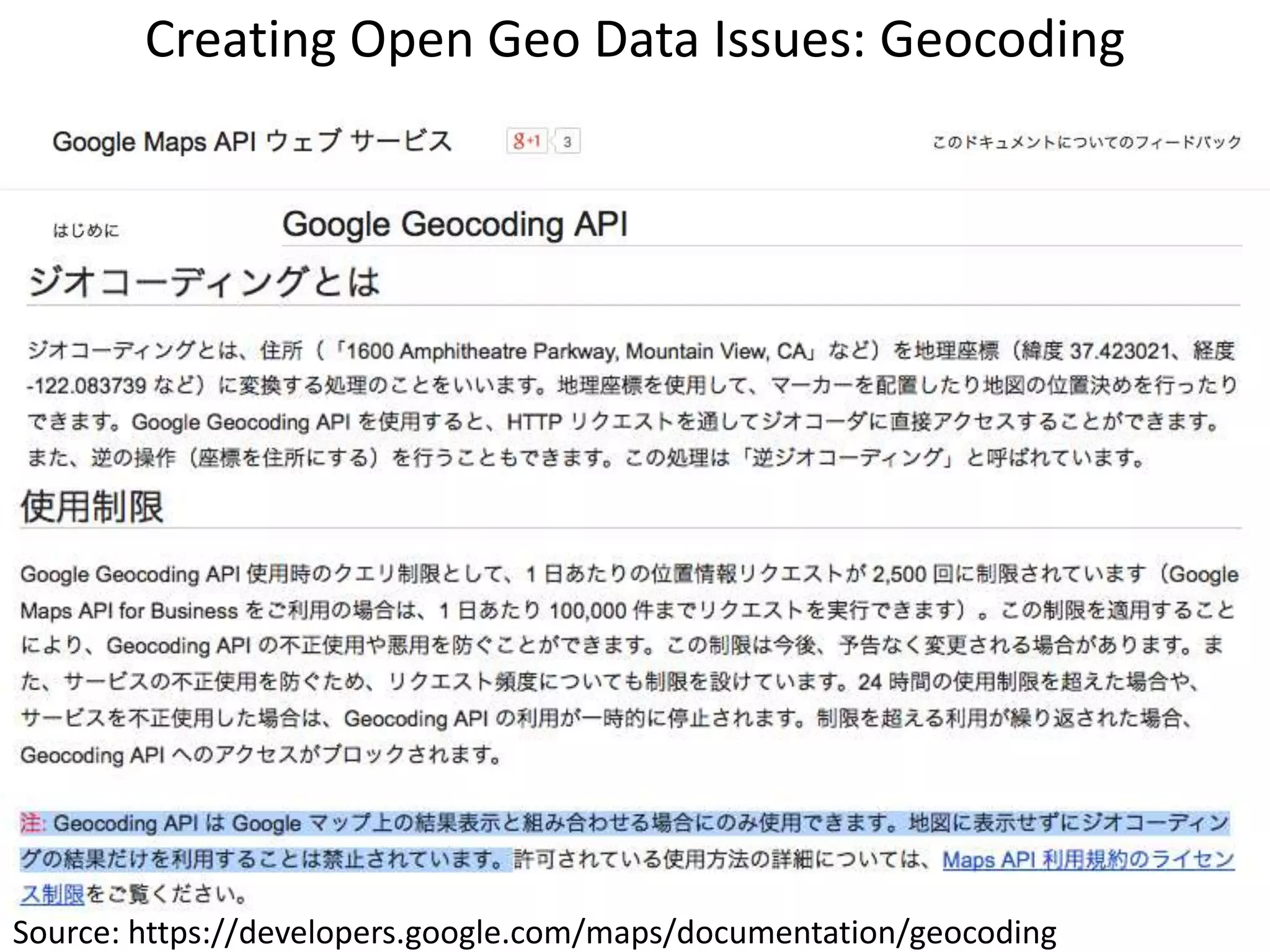 Creating Open Geo Data Issues: Geocoding
31
Source: https://developers.google.com/maps/documentation/geocoding
 