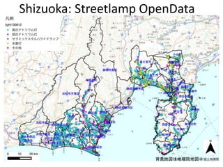 17
Shizuoka: Streetlamp OpenData
背景地図は地理院地図＠
 