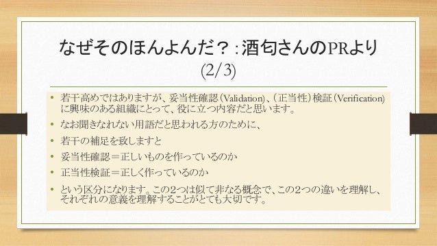 読書感想文 医療機器ソフトウェア 検証 妥当性確認 およびコンプライアンス
