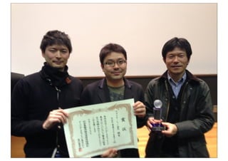 15
アーバンデータチャレンジ2013
アプリケーション部門 銅賞
 