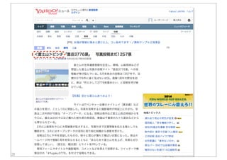 Nightley, Inc. Confidential & Proprietary28
 