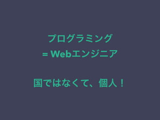 ץߥ
= Web󥸥˥
!
ǤϤʤơˣ
 