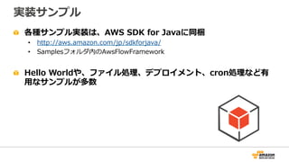 Amazon Simple Workflow Service (SWF) | PDF