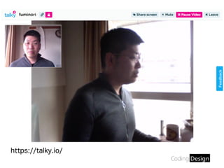 なぜHTML5は街へ出るの？
https://talky.io/
 