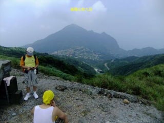 基隆山和九份
 