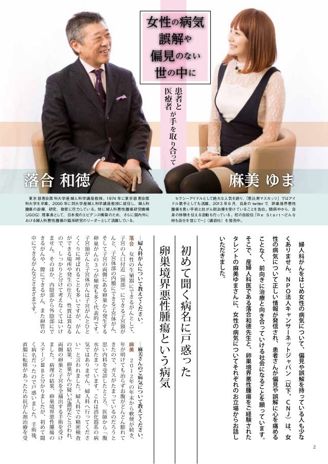 Cnj Speakers 季刊誌 14年summer