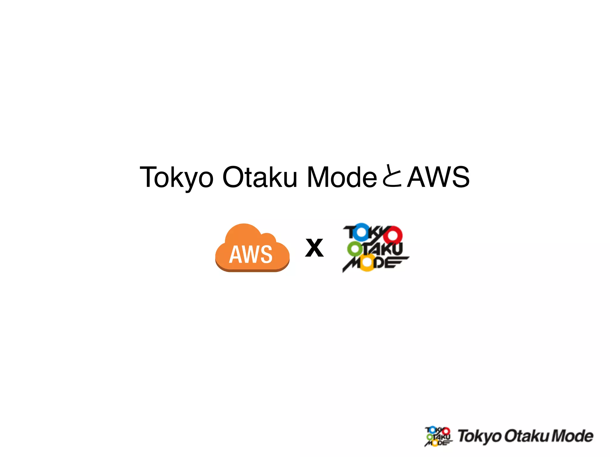 X
Tokyo Otaku ModeとAWS
 