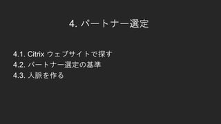 4. ѩ`ȥʩ`x
4.1. Citrix ֥Ȥ̽
4.2. ѩ`ȥʩ`xλ
4.3. }
 