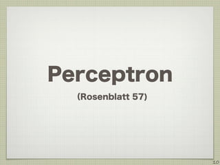 Perceptron
（Rosenblatt 57)
10
 
