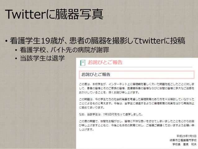 ソーシャル時代の護身術 その選択は大丈夫