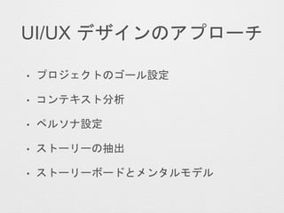 UI/UX ǥΥץ`
? ץȤΥ`O
? ƥȷ
? ڥ륽O
? ȩ``γ
? ȩ``ܩ`ɤȥ󥿥ǥ
 