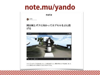 note.mu/yando
 