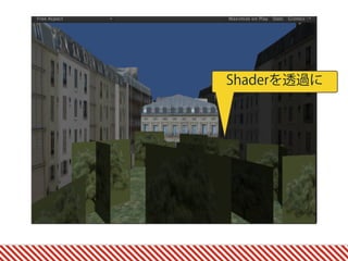 Shaderを透過に
 