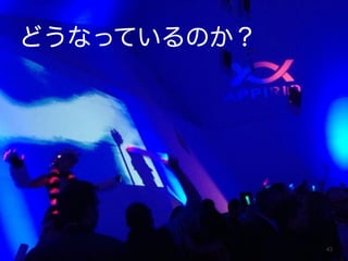 Copyright(c) NEXT Co., Ltd. All Rights Reserved.
どうなっているのか？
43
 