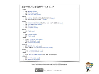 b y Ta i c h i F U R U H A S H I
http://wiki.openstreetmap.org/wiki/JA:OSMbasecamp
 
