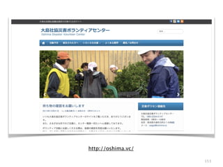 153
http://oshima.vc/
 