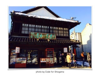 photo by Code for Shiogama
 